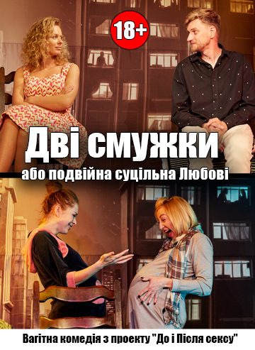 Дві смужки або Подвійна суцільна Любові