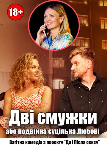 Дві смужки або Подвійна суцільна Любові