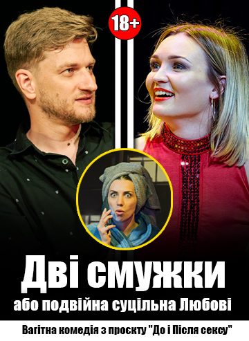 Дві смужки або Подвійна суцільна Любові