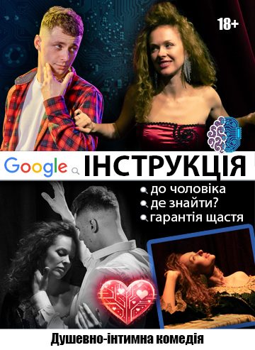Інструкція до чоловіка. Де знайти? Гарантія щастя
