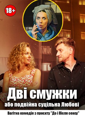 Дві смужки або Подвійна суцільна Любові