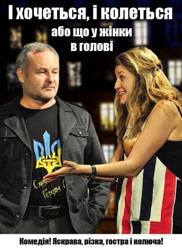 І хочеться, і - колеться, або що у жінки у голові