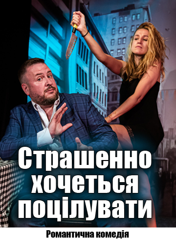 Страшенно хочеться поцілувати 