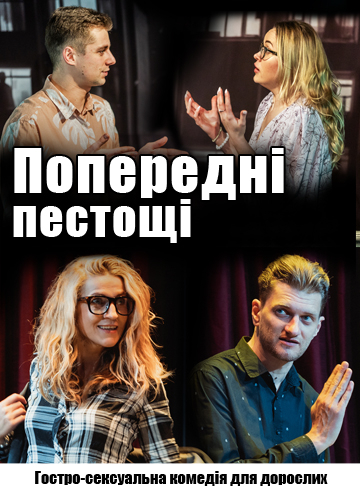 Попередні пестощі 