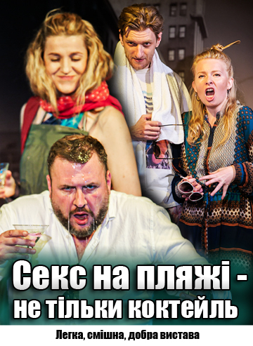 Секс на пляжі - не тільки коктейль 