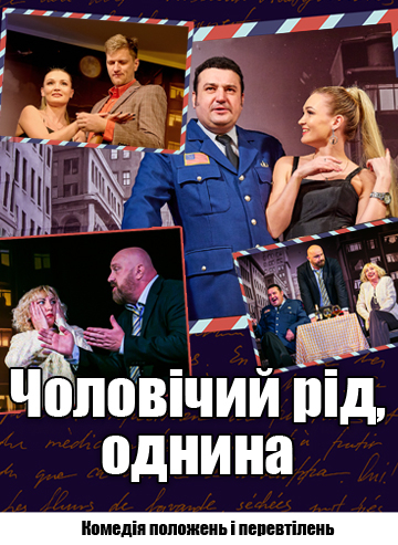 Чоловічий рід, однина