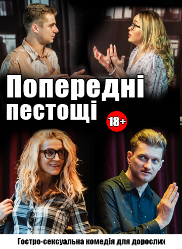 Попередні пестощі